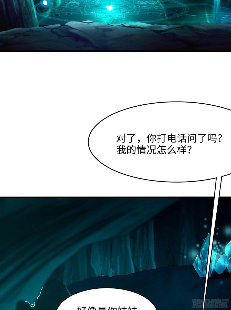 我在地府开后宫 第16话 时间有限，进洞吧 第18页