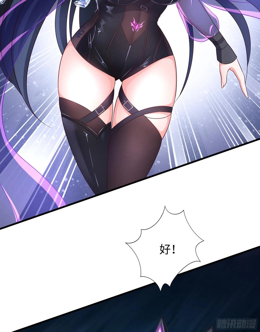 我在地府开后宫 第16话 时间有限，进洞吧 第51页