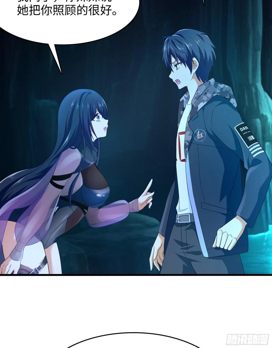 我在地府开后宫 第16话 时间有限，进洞吧 第23页