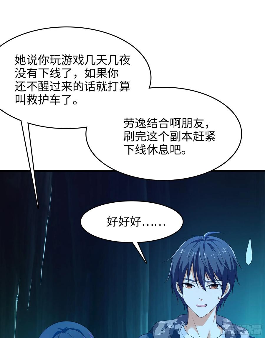 我在地府开后宫 第16话 时间有限，进洞吧 第20页