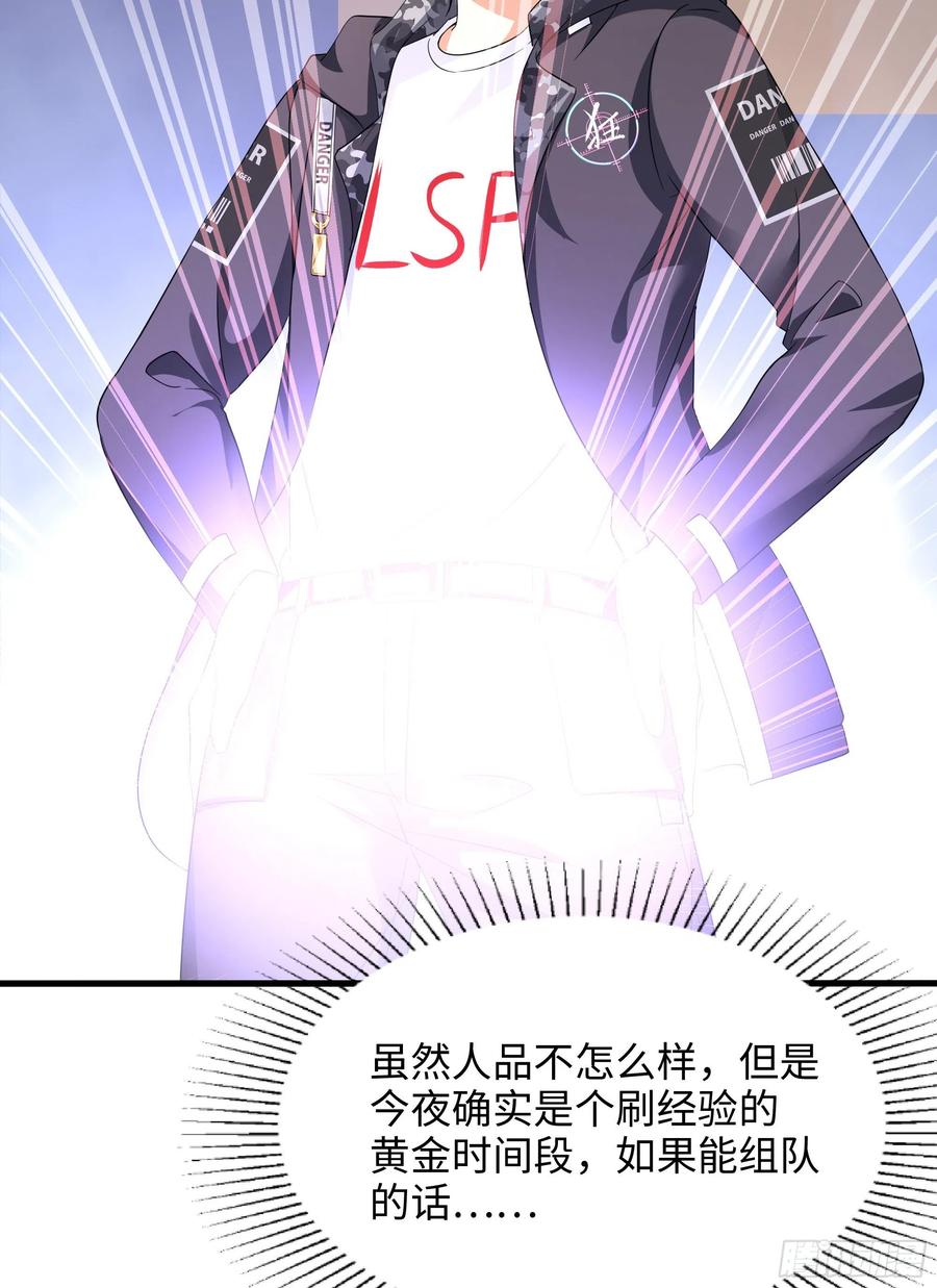我在地府开后宫 第16话 时间有限，进洞吧 第3页