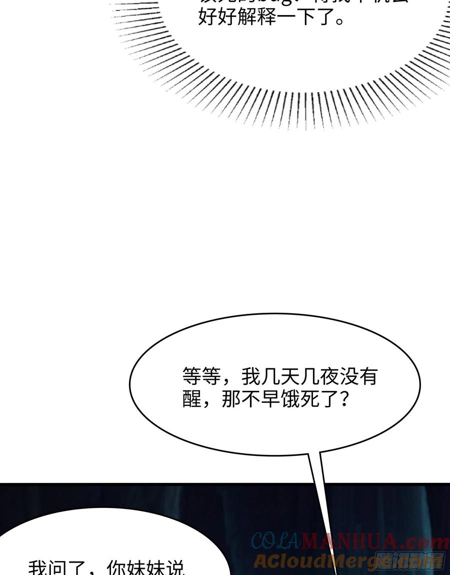 我在地府开后宫 第16话 时间有限，进洞吧 第22页