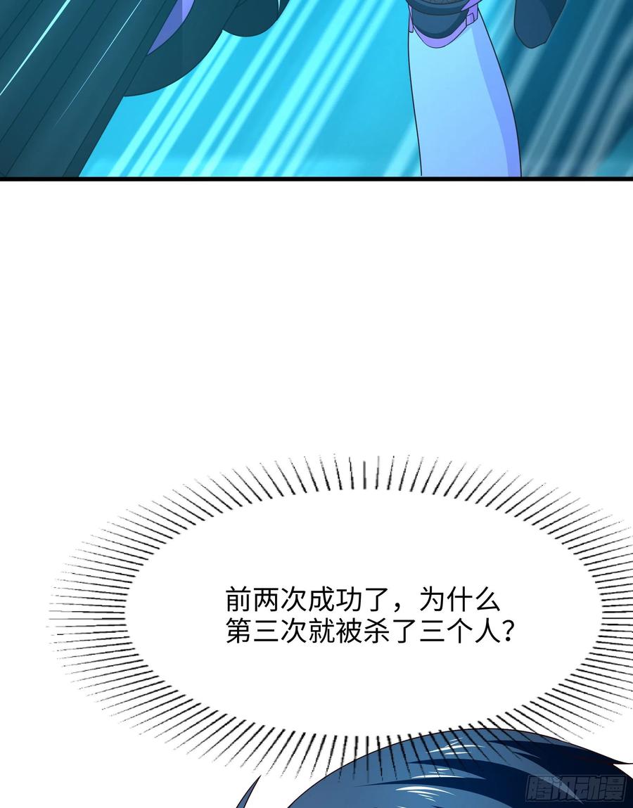 我在地府开后宫 第16话 时间有限，进洞吧 第53页