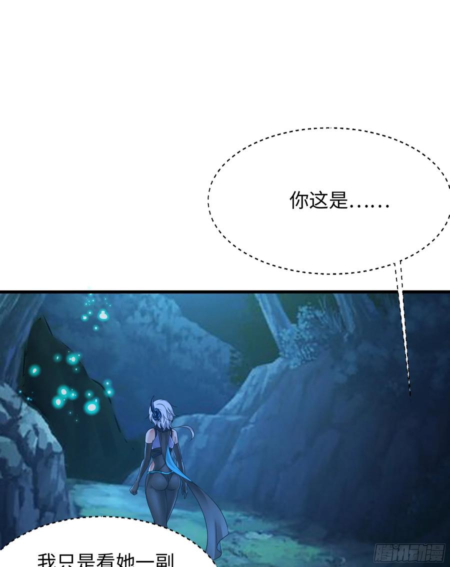我在地府开后宫 第16话 时间有限，进洞吧 第12页