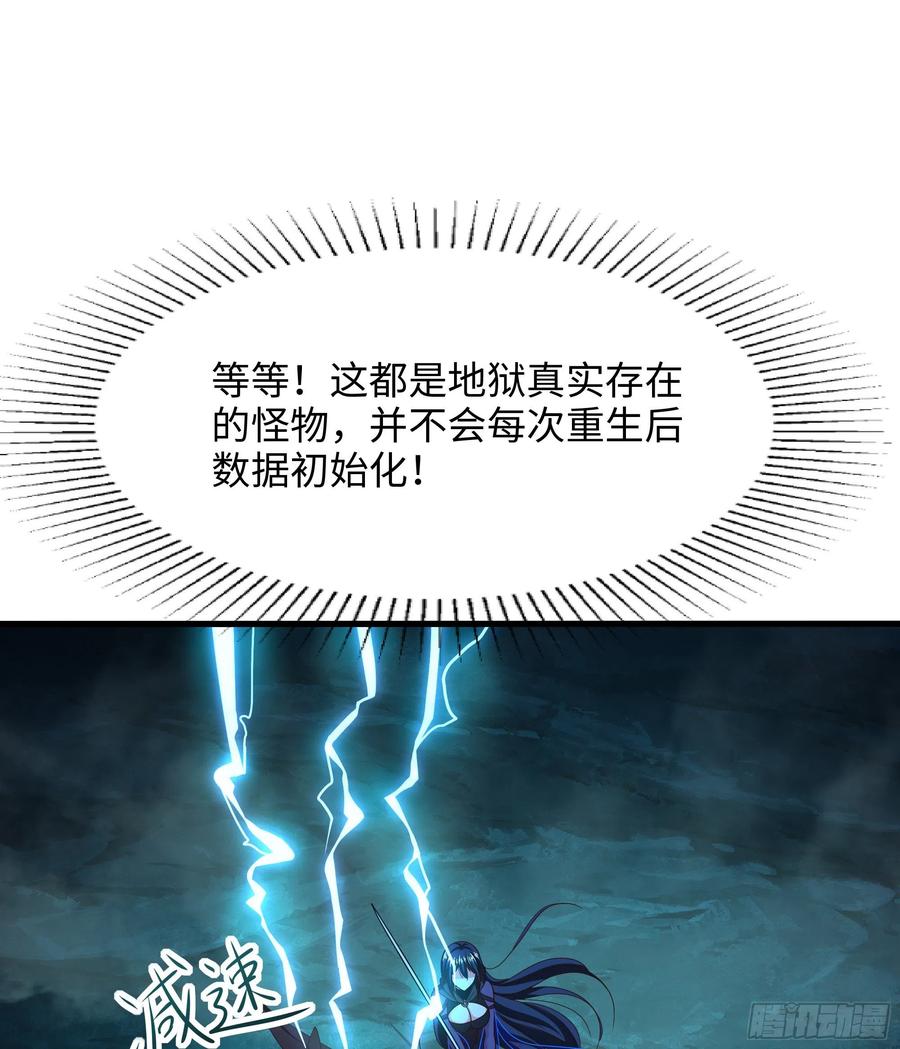 我在地府开后宫 第16话 时间有限，进洞吧 第56页