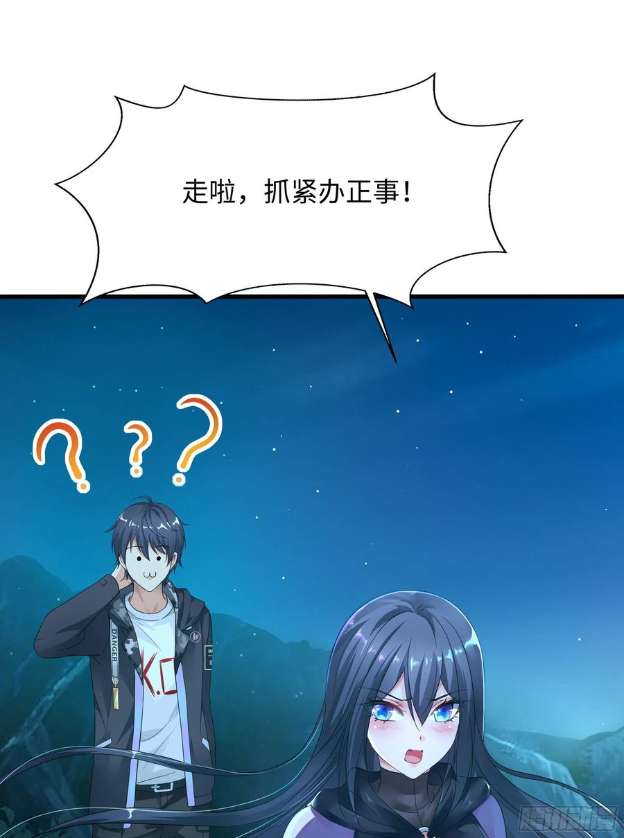 我在地府开后宫 第16话 时间有限，进洞吧 第14页