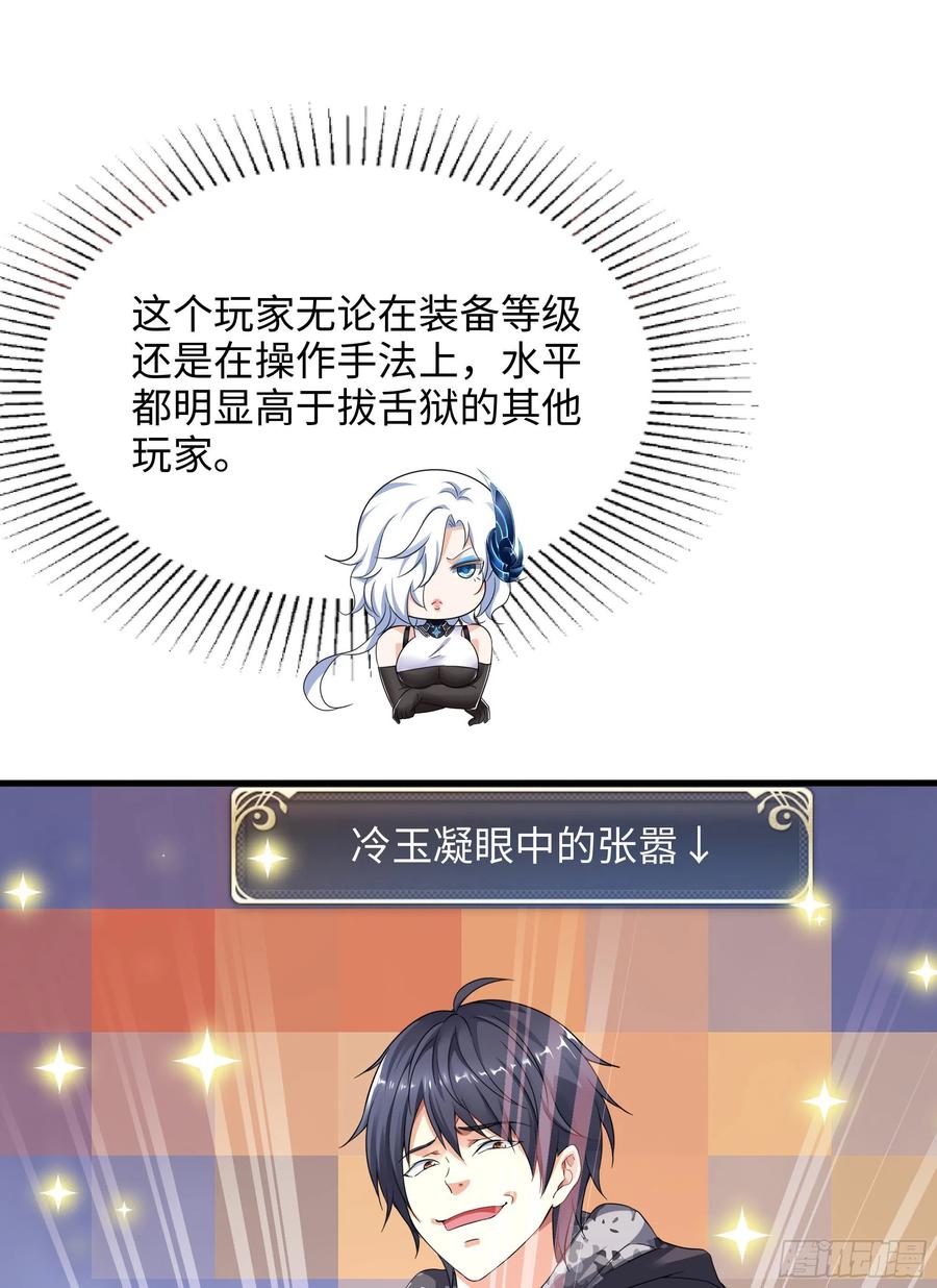 我在地府开后宫 第16话 时间有限，进洞吧 第2页