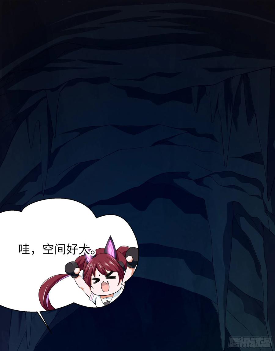 我在地府开后宫 第16话 时间有限，进洞吧 第32页