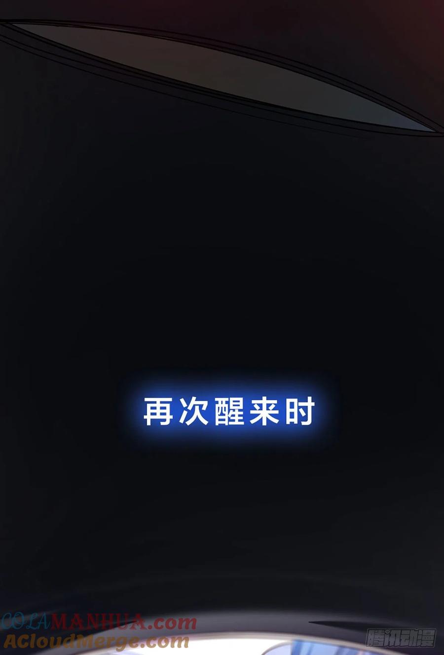 我在地府开后宫 第0话 预告 第11页