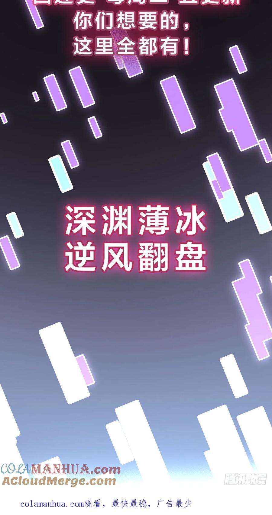 我在地府开后宫 第0话 预告 第19页