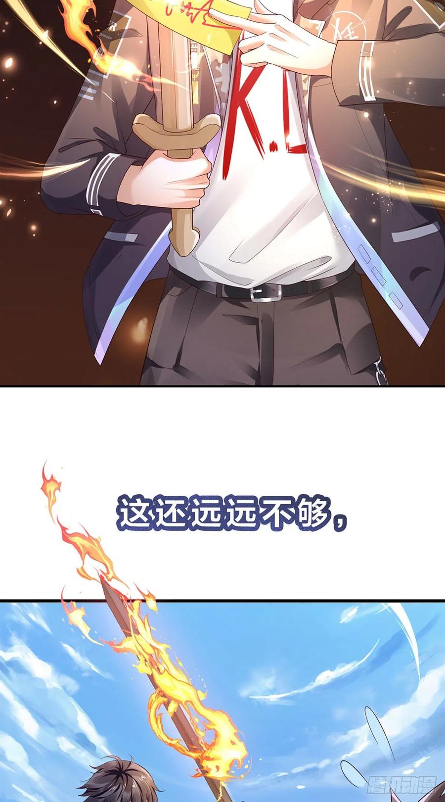 我在地府开后宫 第0话 预告 第16页