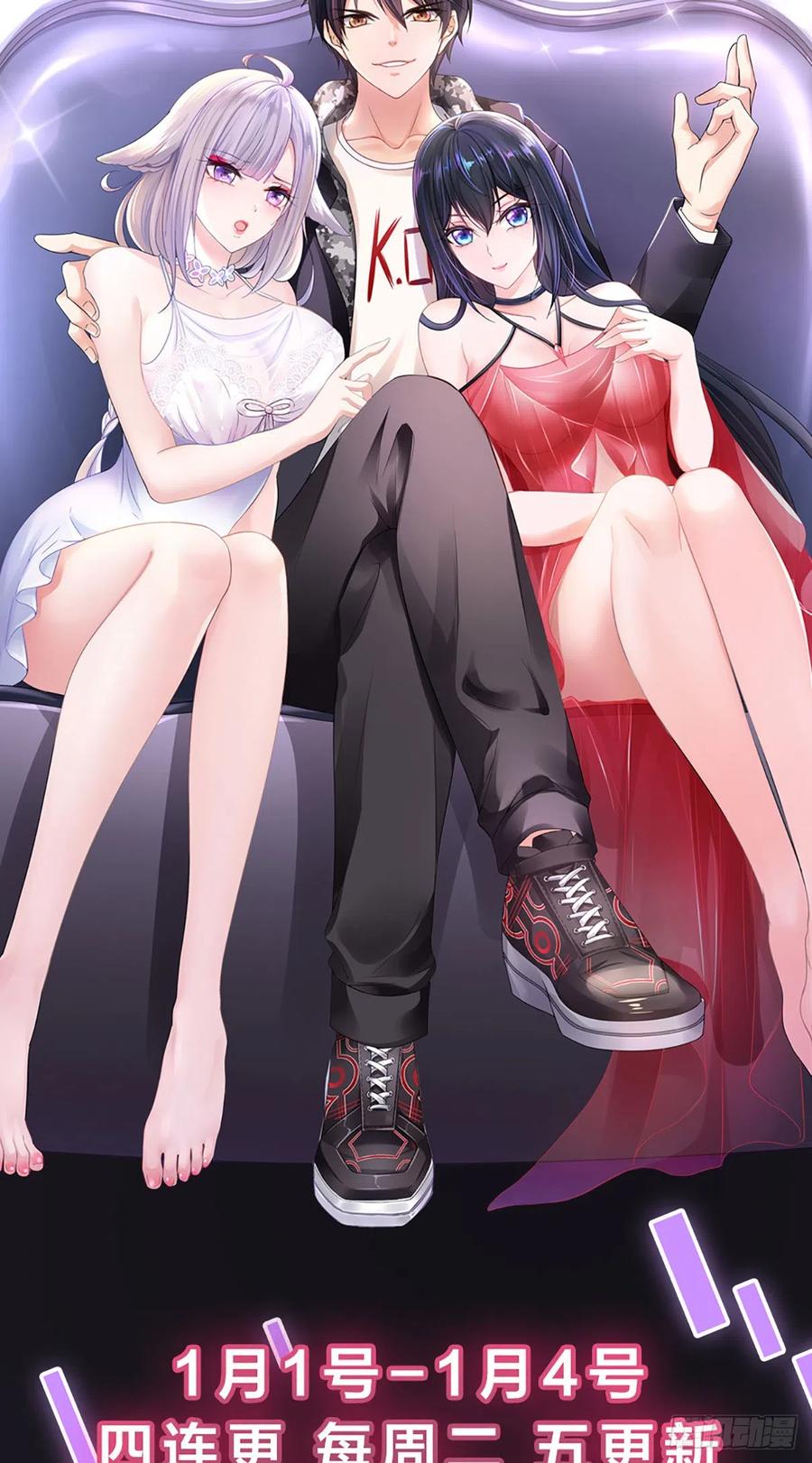 我在地府开后宫 第0话 预告 第18页