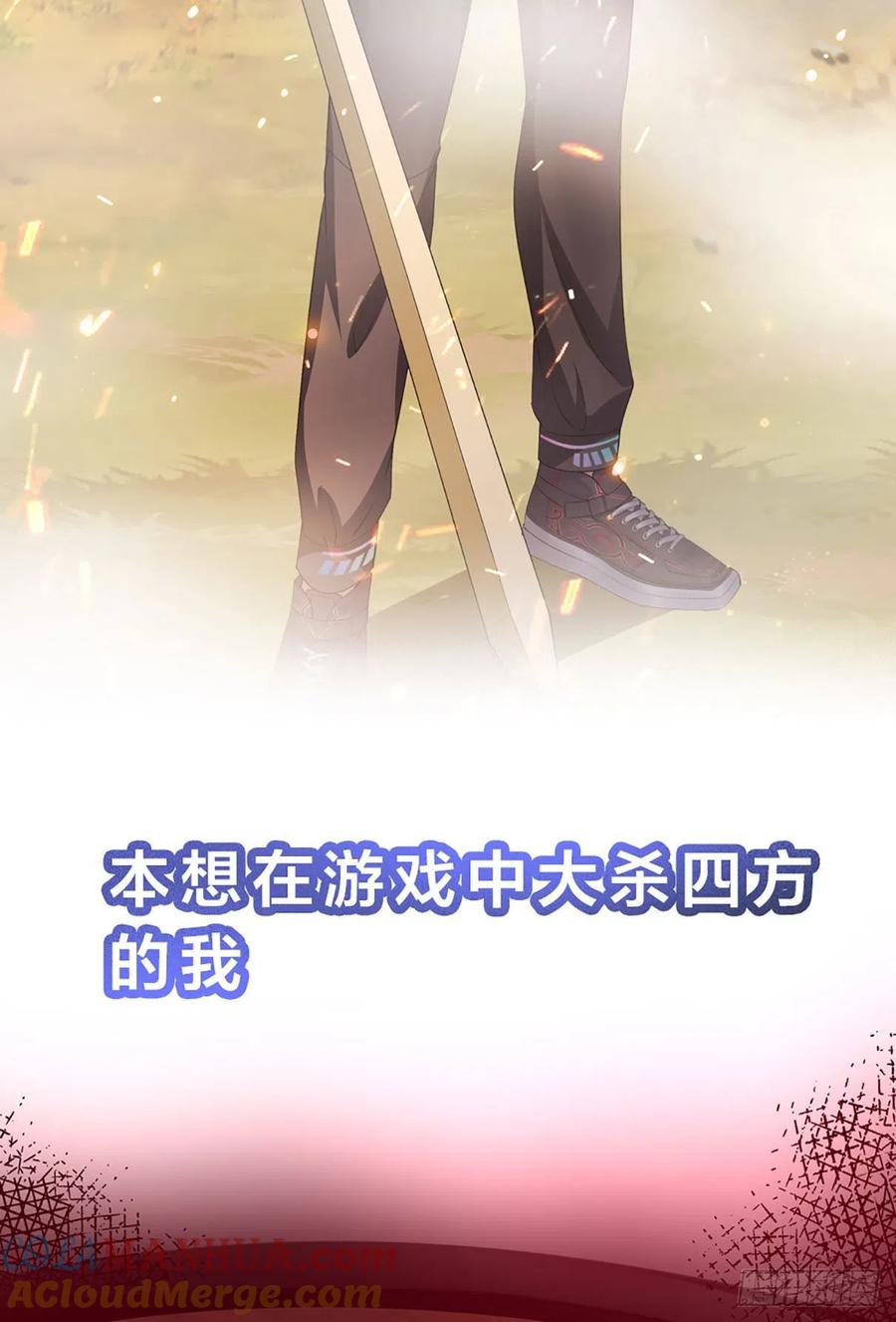 我在地府开后宫 第0话 预告 第9页