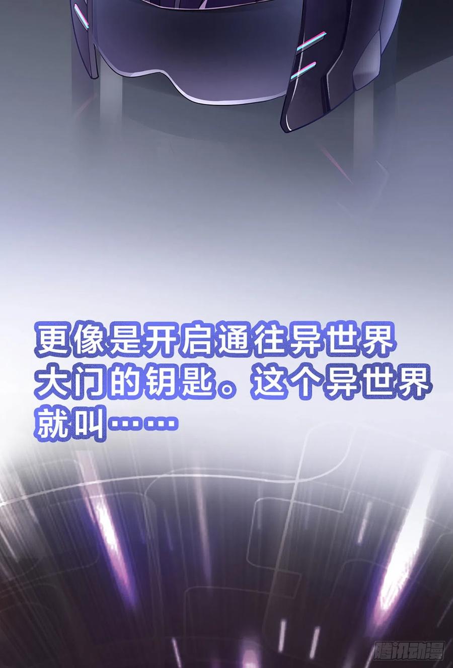 我在地府开后宫 第0话 预告 第2页