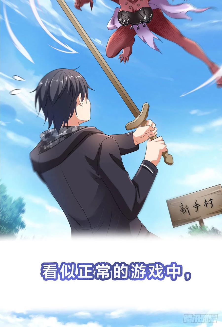 我在地府开后宫 第0话 预告 第6页
