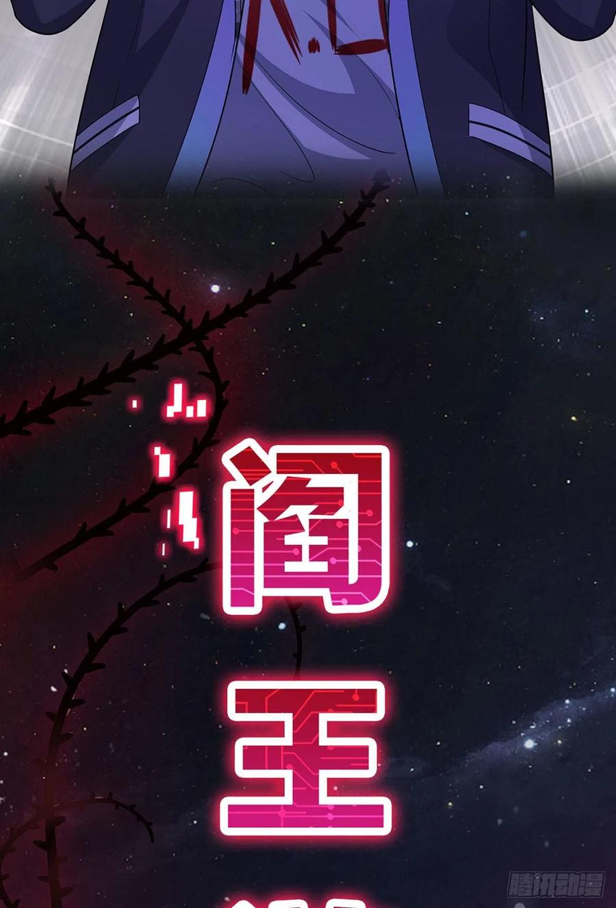 我在地府开后宫 第0话 预告 第4页