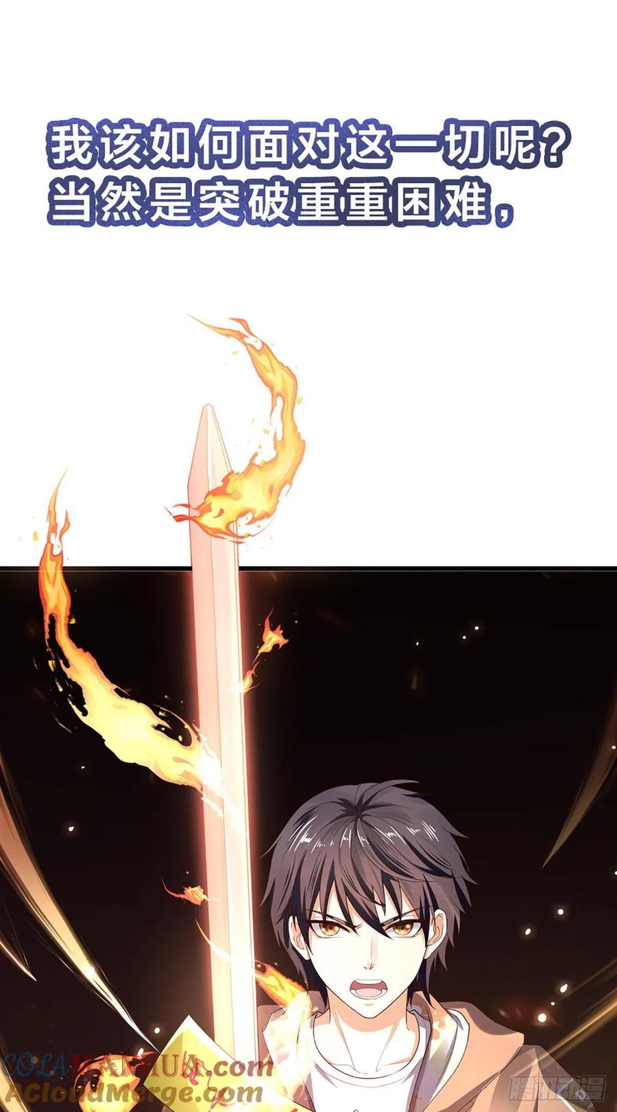 我在地府开后宫 第0话 预告 第15页