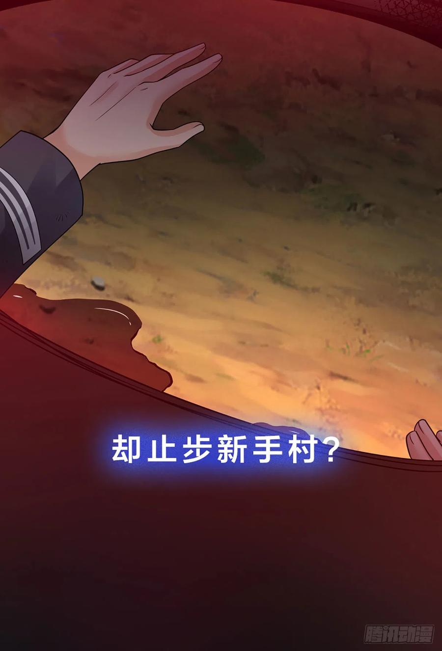我在地府开后宫 第0话 预告 第10页