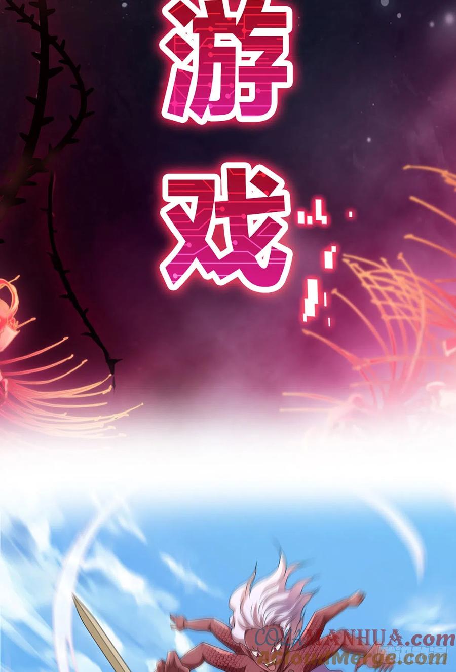 我在地府开后宫 第0话 预告 第5页