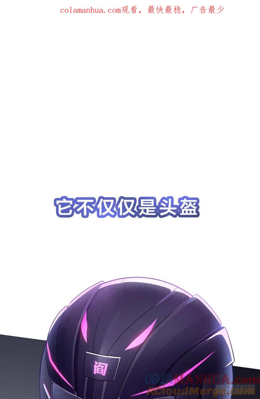 我在地府开后宫 第0话 预告 第1页