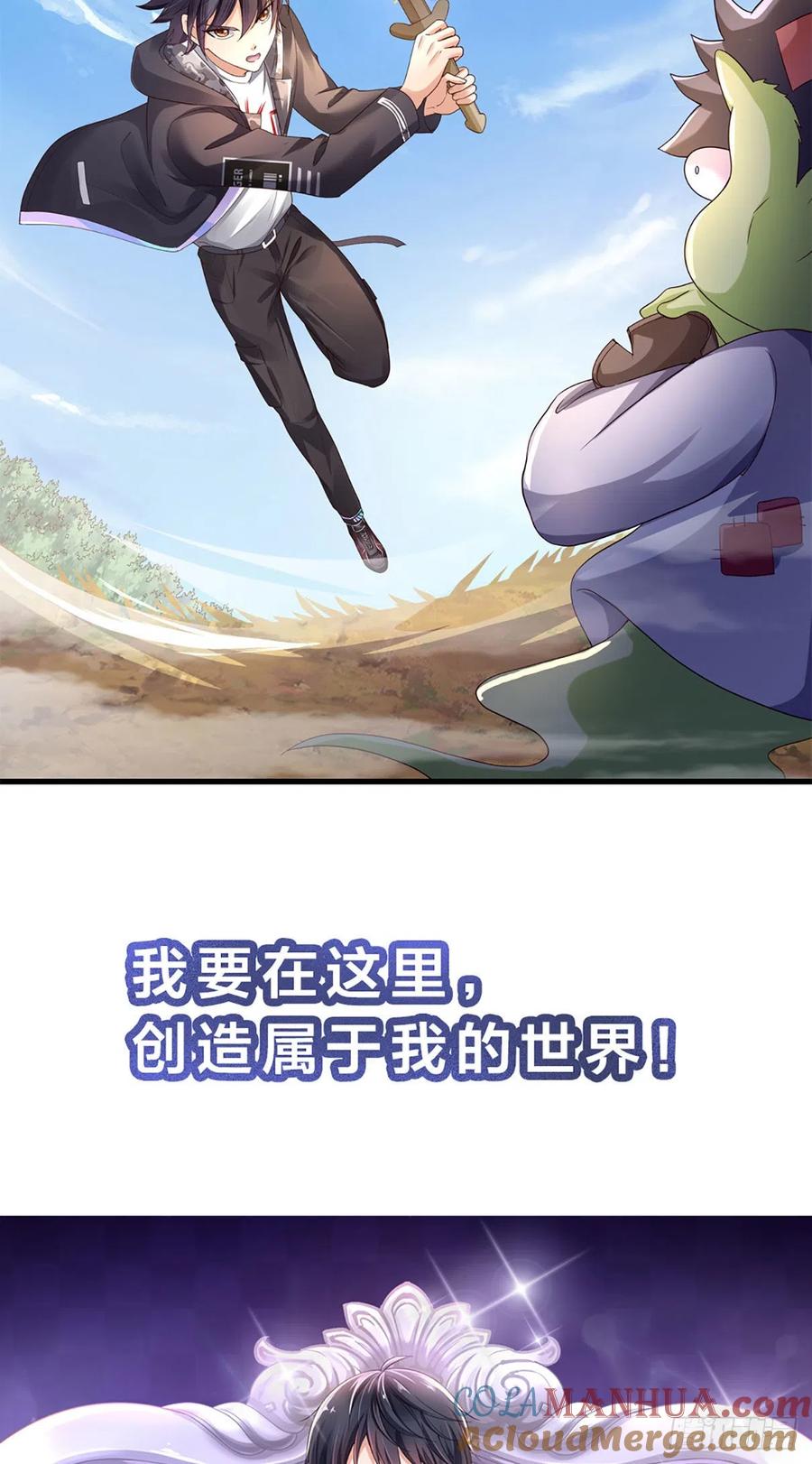我在地府开后宫 第0话 预告 第17页
