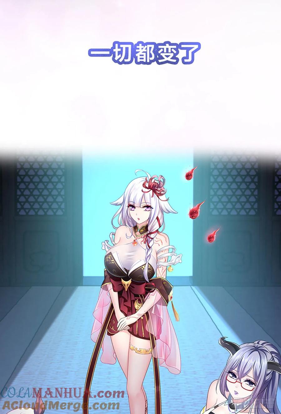 我在地府开后宫 第0话 预告 第13页