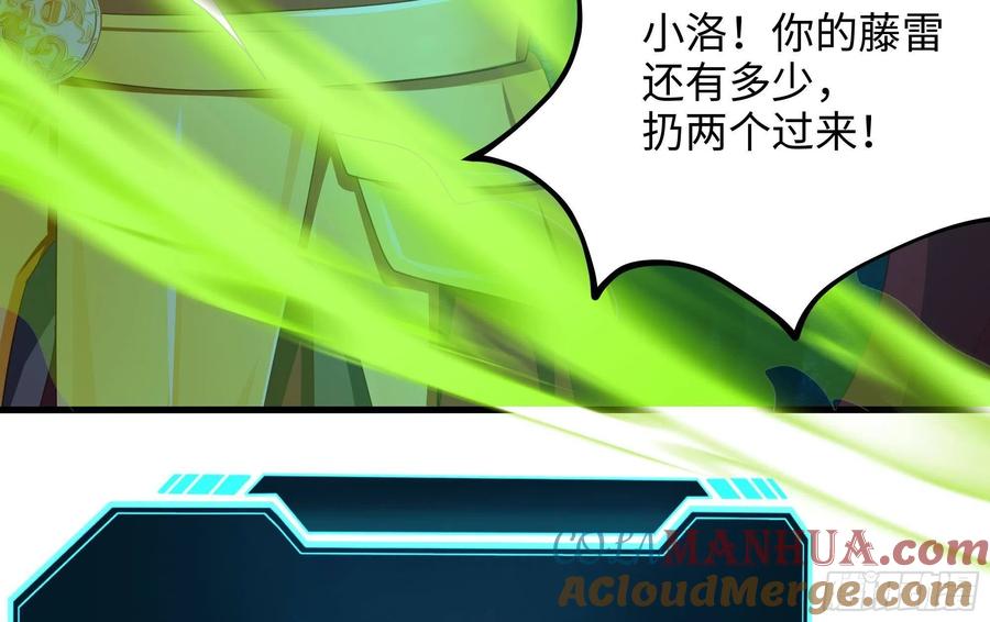 我在地府开后宫 第17话 死穴 第69页