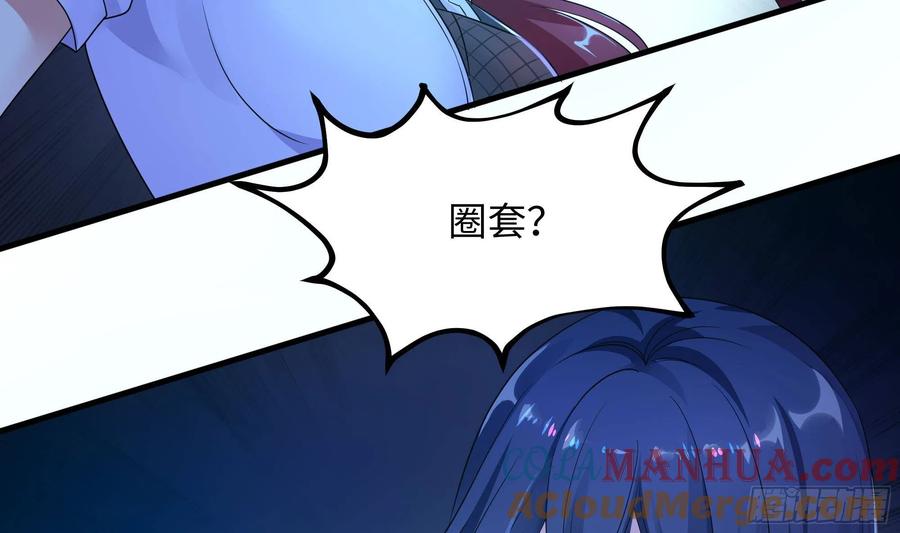 我在地府开后宫 第17话 死穴 第5页