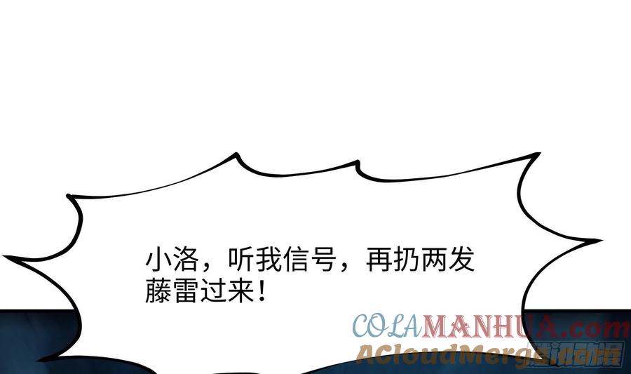 我在地府开后宫 第17话 死穴 第81页