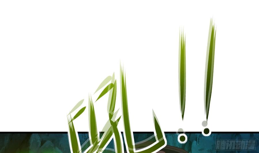 我在地府开后宫 第17话 死穴 第56页