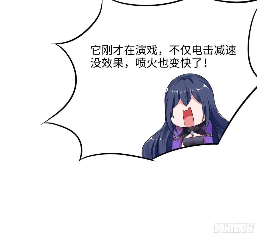 我在地府开后宫 第17话 死穴 第14页