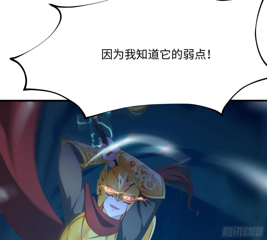 我在地府开后宫 第17话 死穴 第90页