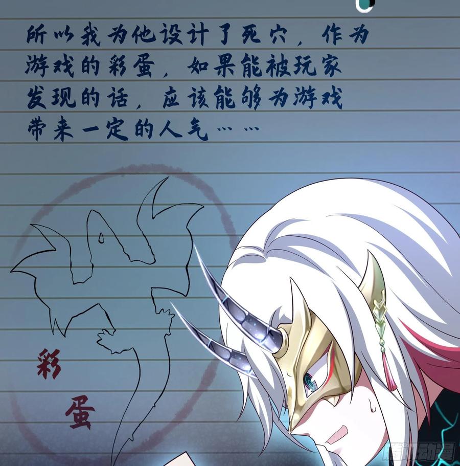我在地府开后宫 第17话 死穴 第99页