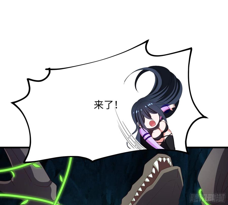 我在地府开后宫 第17话 死穴 第71页