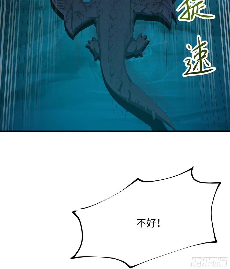 我在地府开后宫 第17话 死穴 第54页