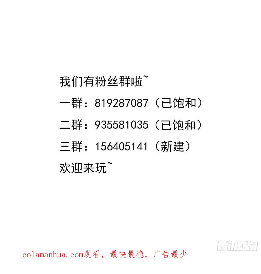 我在地府开后宫 第17话 死穴 第102页