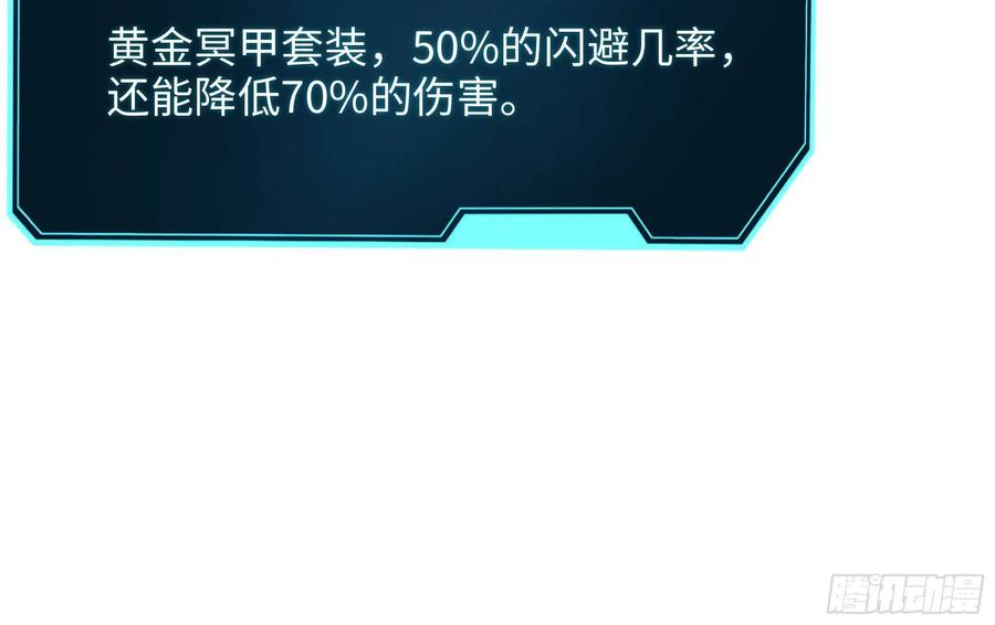 我在地府开后宫 第17话 死穴 第70页