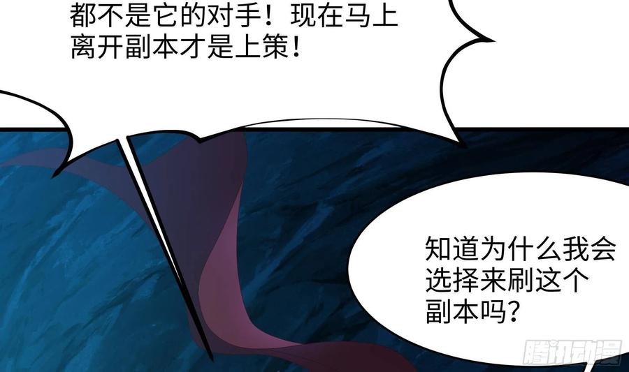 我在地府开后宫 第17话 死穴 第86页