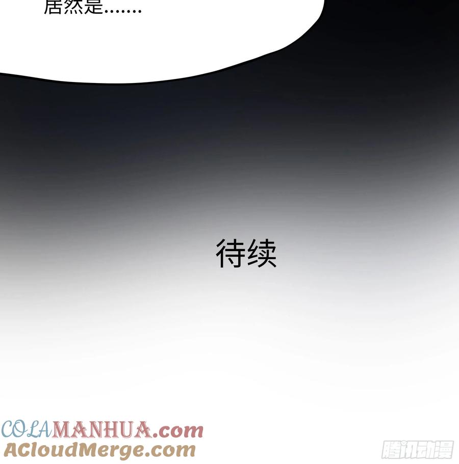 我在地府开后宫 第17话 死穴 第101页