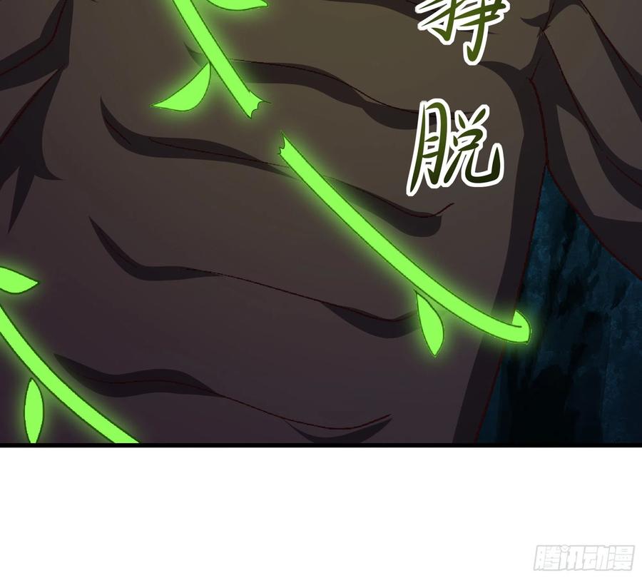 我在地府开后宫 第17话 死穴 第75页