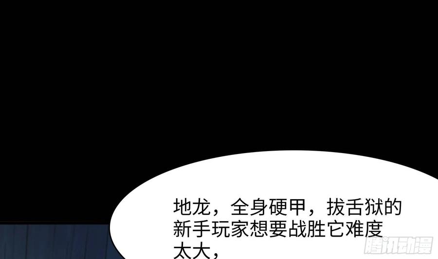 我在地府开后宫 第17话 死穴 第95页