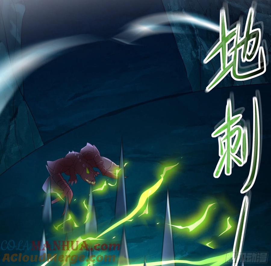 我在地府开后宫 第17话 死穴 第37页