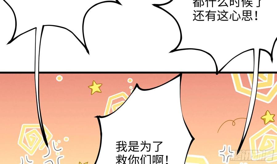 我在地府开后宫 第17话 死穴 第28页
