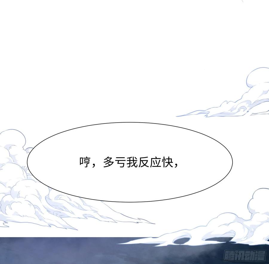 我在地府开后宫 第17话 死穴 第19页