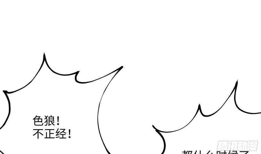 我在地府开后宫 第17话 死穴 第27页