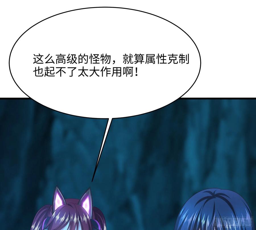 我在地府开后宫 第17话 死穴 第76页