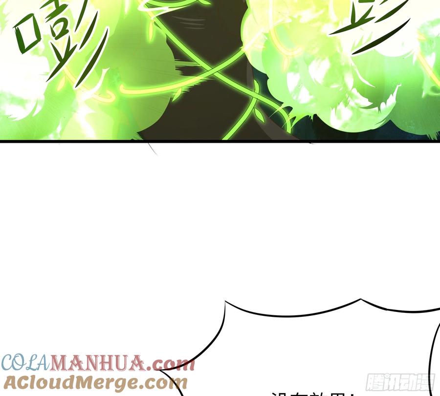 我在地府开后宫 第17话 死穴 第73页