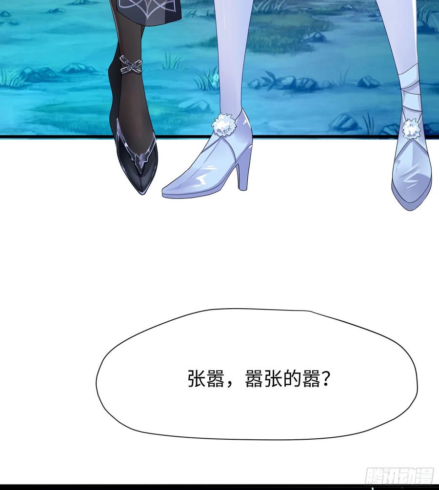 我在地府开后宫 第18话 黑白无常 第104页