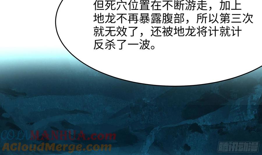 我在地府开后宫 第18话 黑白无常 第37页