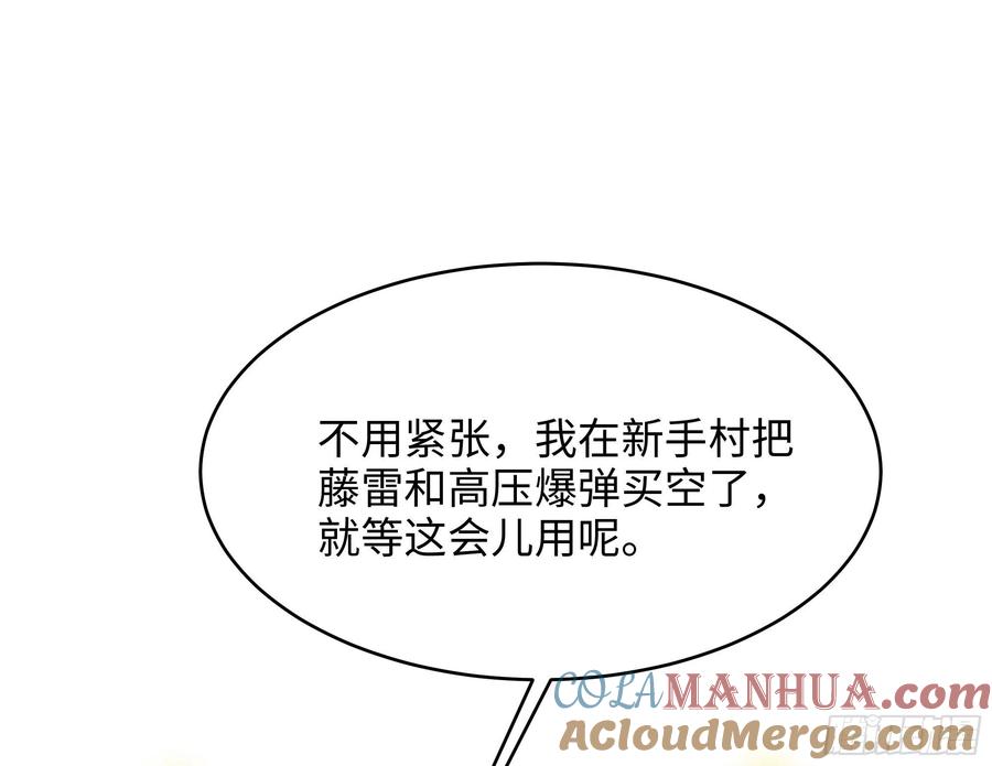 我在地府开后宫 第18话 黑白无常 第89页